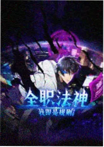 王国剧集档案封面